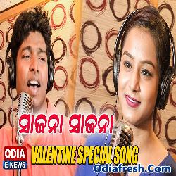 Saajana Saajana (Prangaan-Chandan) Album Song